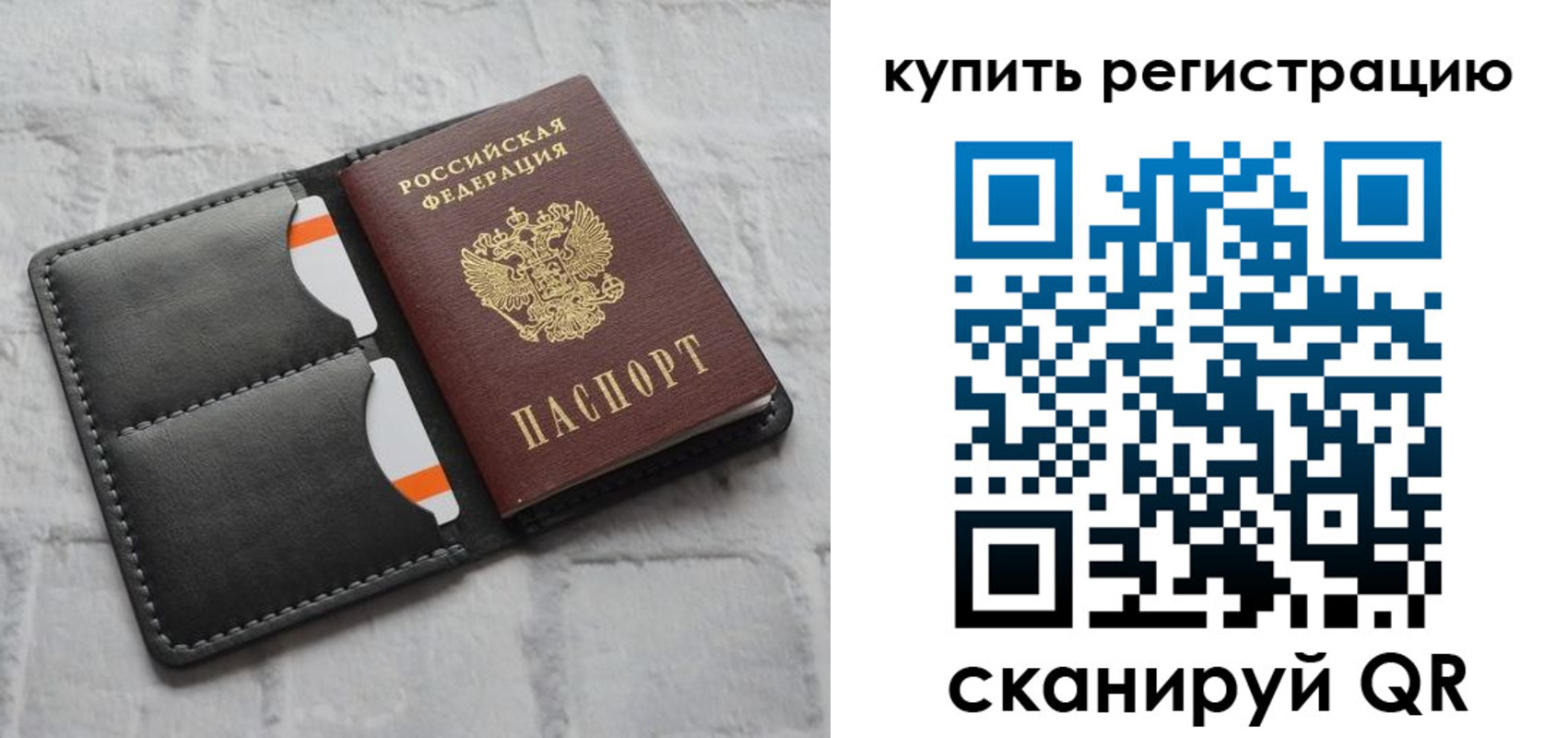 временная регистрация для школы в Дудинке