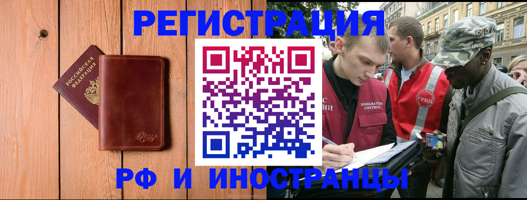 купить прописку в Дудинке