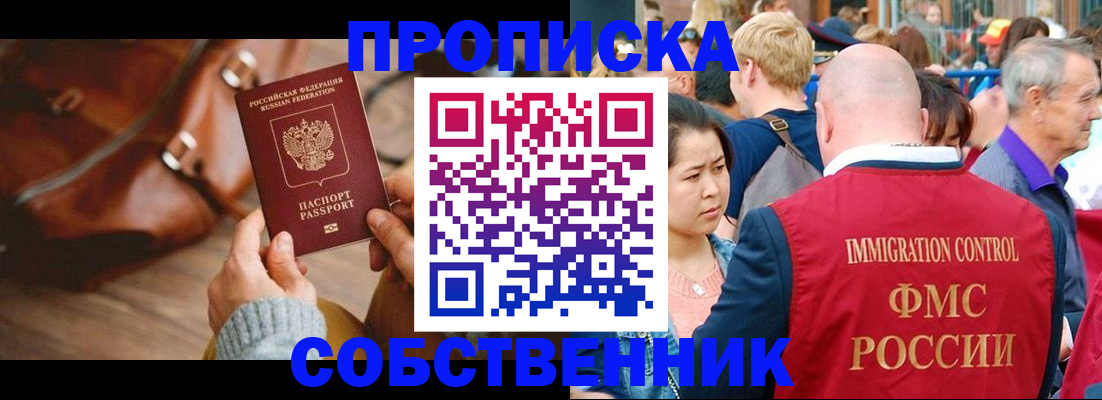 прописка ребенка в Дудинке