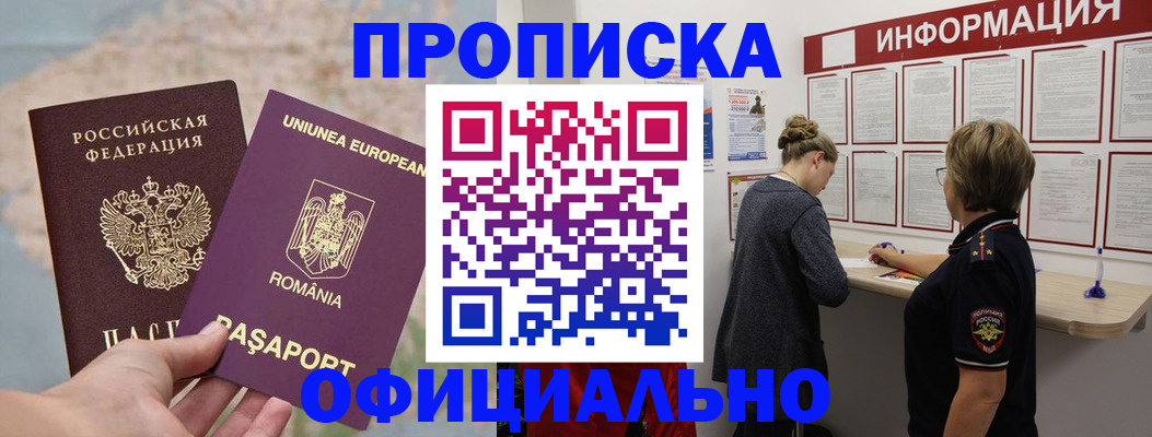 временная регистрация в Дудинке