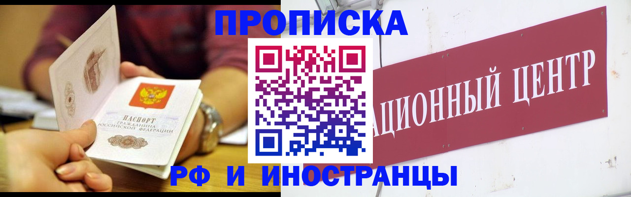 прописка в квартире в Дудинке