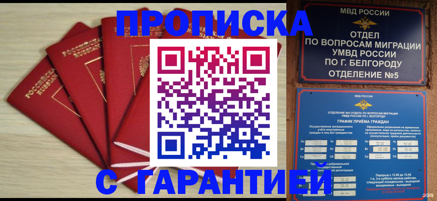 миграционный учет в Дудинке